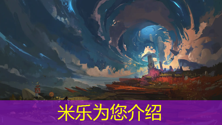 <strong>米乐：嘉兴社区塑胶跑道</strong>