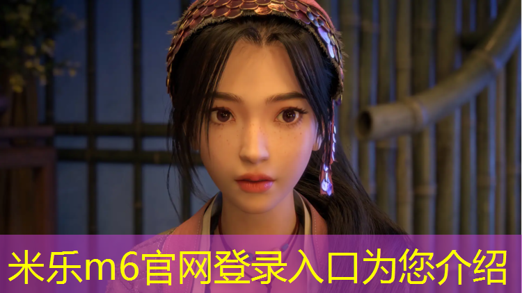 米乐为您介绍：白银塑胶跑道检测