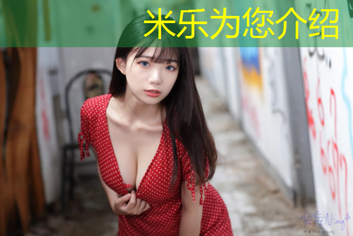 米乐为您介绍：塑胶跑道修建价格表