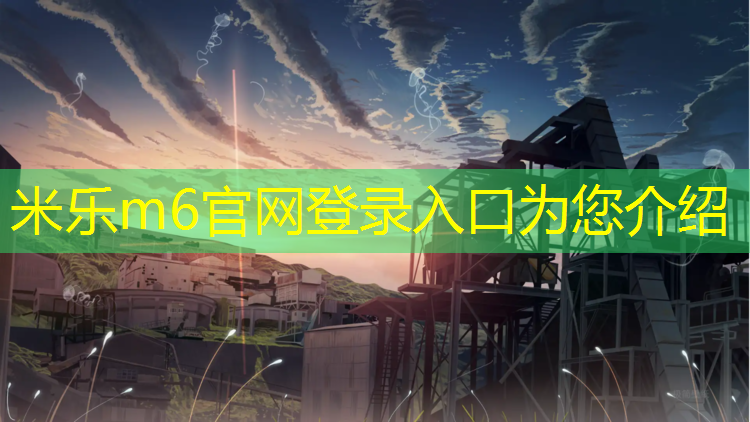 米乐：莱州塑胶跑道价格