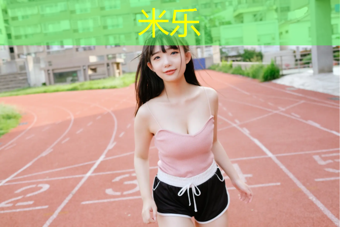 <strong>米乐m6官网登录入口：幼儿园户外体操垫怎么玩</strong>