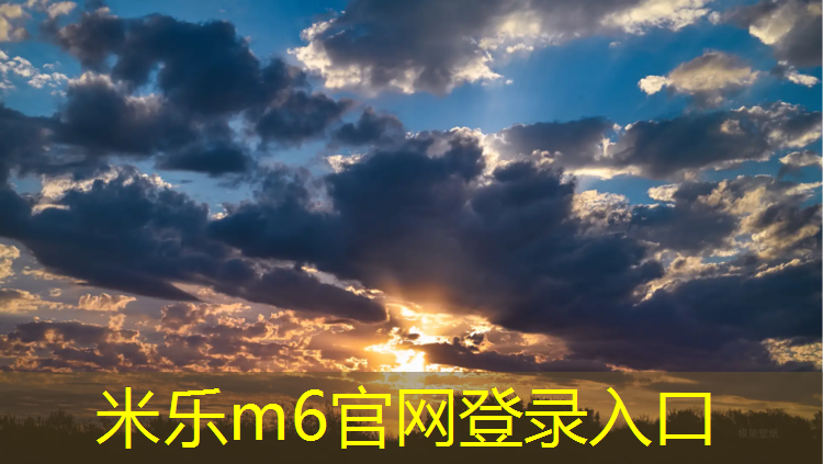 米乐m6官网登录入口：阿坝加强塑胶跑道