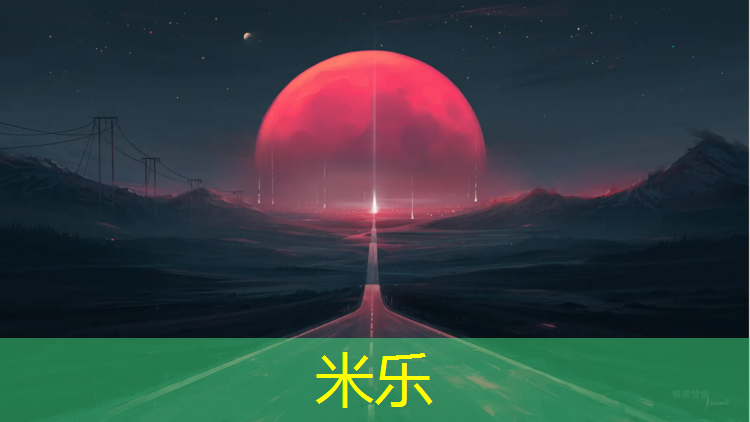 <strong>米乐为您介绍：我爱网球网万建斌</strong>