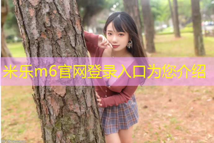 <strong>米乐m6官网登录入口：铜川彩色塑胶跑道</strong>