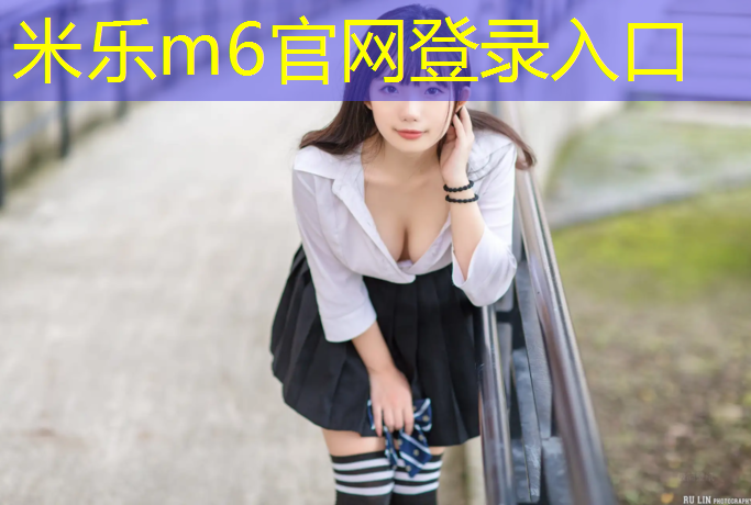 米乐m6官网登录入口为您介绍：海西州塑胶跑道地坪涂装