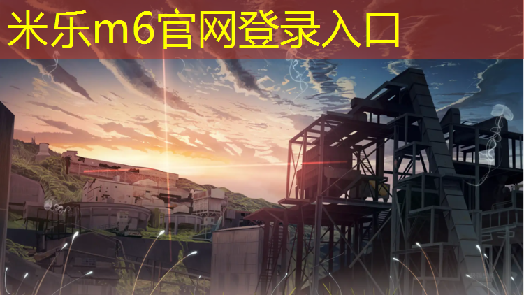 米乐为您介绍：网球网高度男女一样吗_