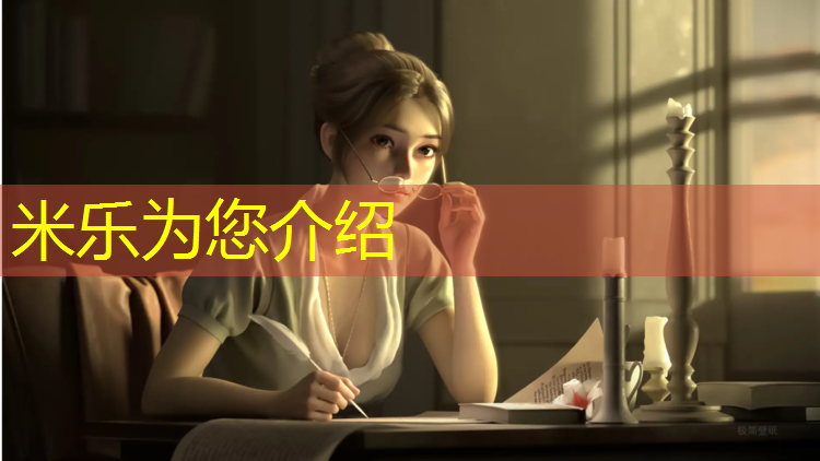 米乐：塑胶跑道和橡胶跑道跑步