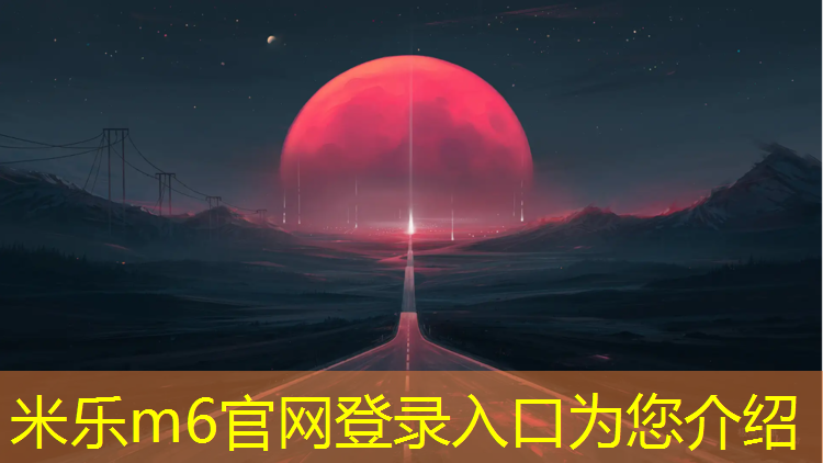 <strong>米乐：永春塑胶跑道线</strong>