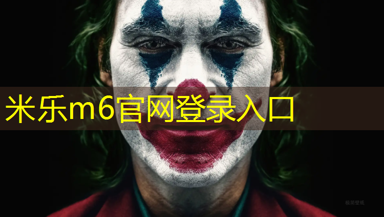 米乐为您介绍：商丘西郊塑胶跑道