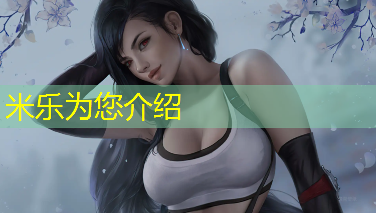 <strong>米乐：挑战刺激：落地单杠和免钉单杠教你展示身手的绝佳平台</strong>