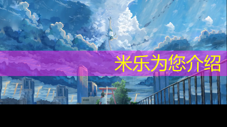 <strong>米乐m6官网登录入口：塑胶跑道总跑不快</strong>