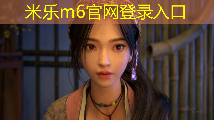 <strong>米乐m6官网登录入口：东莞球场塑胶跑道施工</strong>