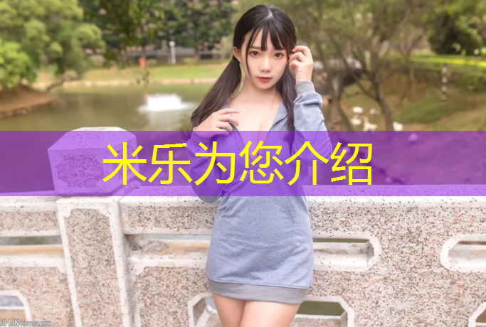 米乐：体操单脚出垫扣几分