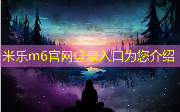 米乐m6官网登录入口：塑胶跑道拍大片