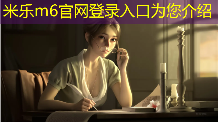 <strong>米乐：塑胶跑道-海南</strong>