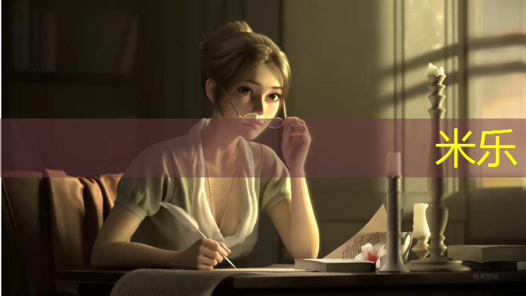 <strong>米乐：澳门塑胶跑道定做</strong>