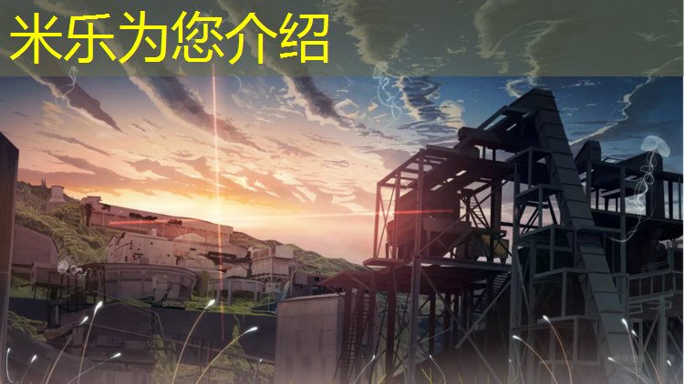 米乐为您介绍：中学复合型塑胶跑道