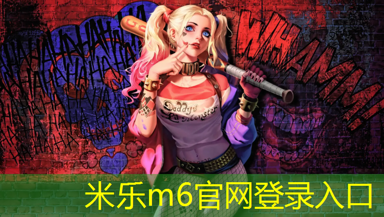 <strong>米乐为您介绍：周口运动型塑胶跑道</strong>