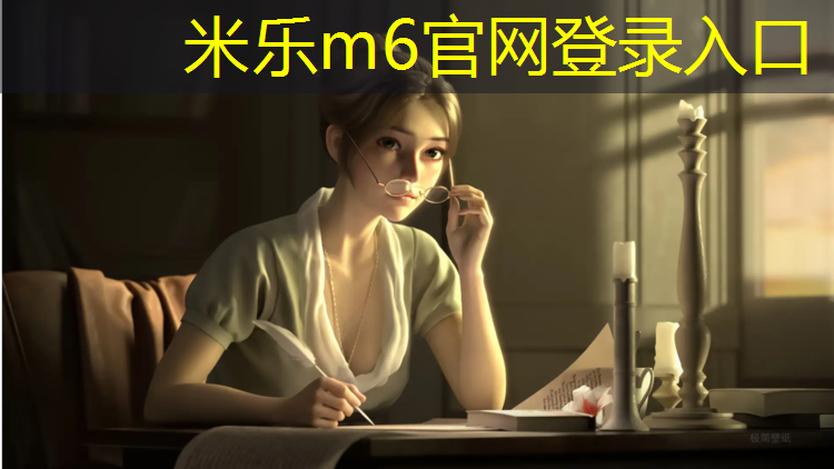 米乐：济南塑胶跑道专业承包