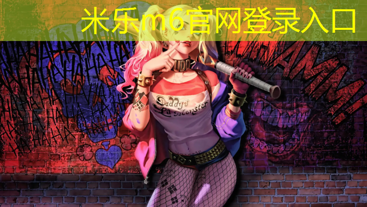 <strong>米乐m6官网登录入口：无锡汉中塑胶跑道施工</strong>