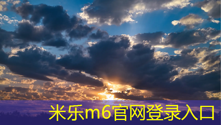 米乐：塑胶跑道排水坡度要求标准