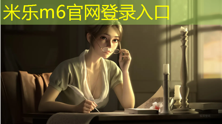 <strong>米乐：做塑胶跑道个股是哪些</strong>