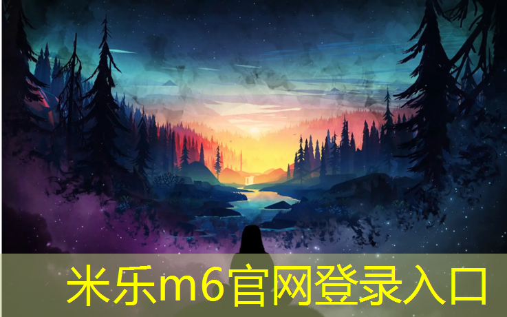 <strong>米乐：温州塑胶跑道地坪定制</strong>