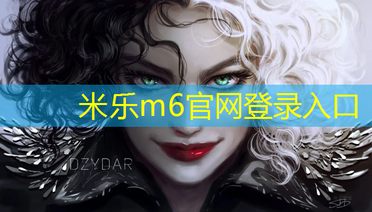 <strong>米乐：白山环形塑胶跑道规划</strong>