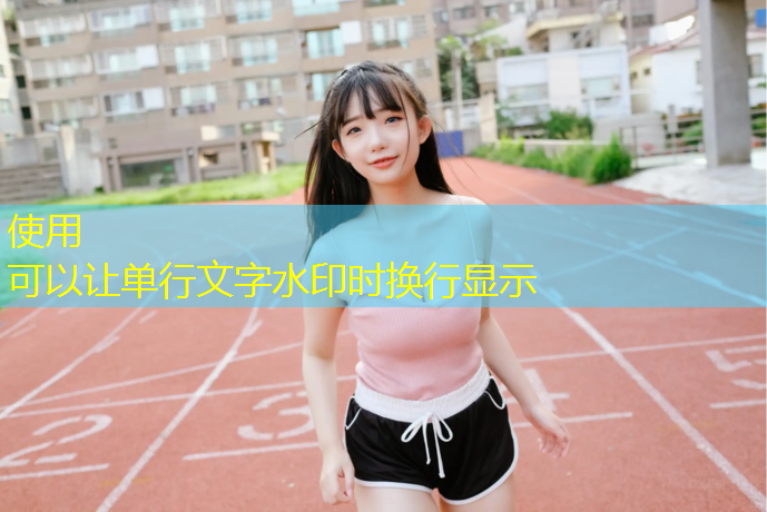 <strong>米乐为您介绍：宜昌专业铲除塑胶跑道</strong>