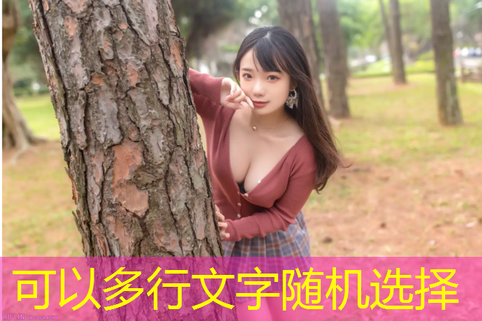 米乐为您介绍：公园旁边新添塑胶跑道
